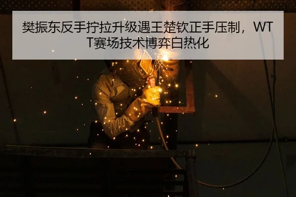 fan-zhen-dong-fan-shou-ning-la-sheng-ji-yu-wang-chu-qin-zheng-shou-ya-zhi-sai-chang-ji-shu-bo-yi-bai-re-hua-3-896.jpg