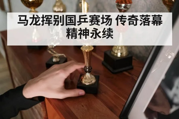 table tennis champion trophy